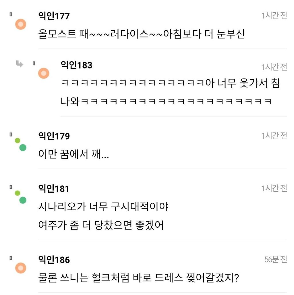 오늘 너무 죄송했음 웨딩드레스 맞춘다고 입고 있었는데