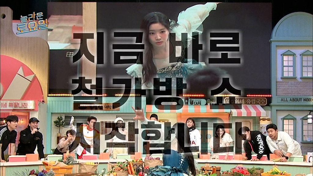 철가방에 접신된 놀토 다현 (스압)