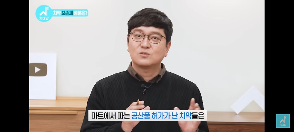 치과의사가 말하는 좋은 치약 고르는 법 - 꾸르