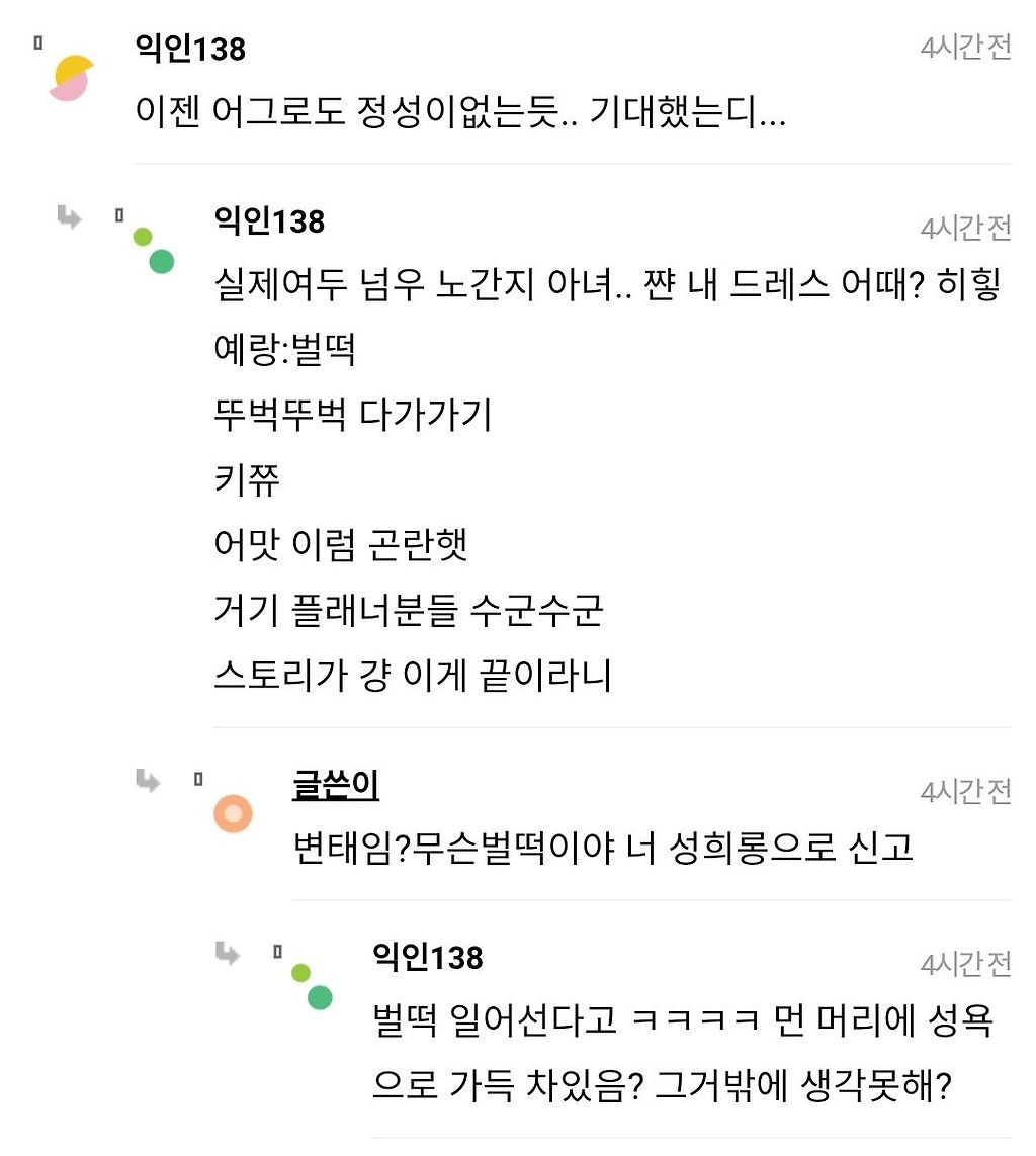 오늘 너무 죄송했음 웨딩드레스 맞춘다고 입고 있었는데