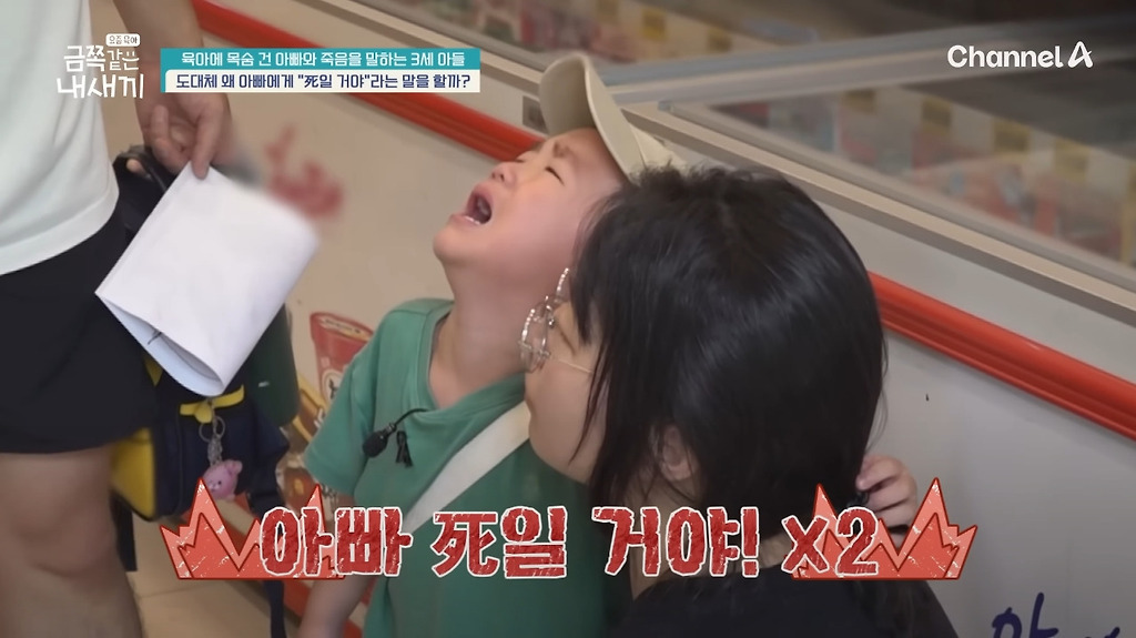 더쿠 - 제작진들도 처음 본다는 이번 주 역대급 금쪽같은 내새끼 아버지 .JPG