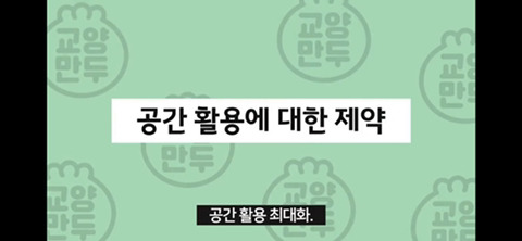 출입문에 '당기시오' 표시가 많은 이유