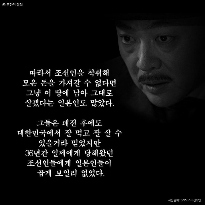 광복 이후 일본인들이 당한 일 - 꾸르