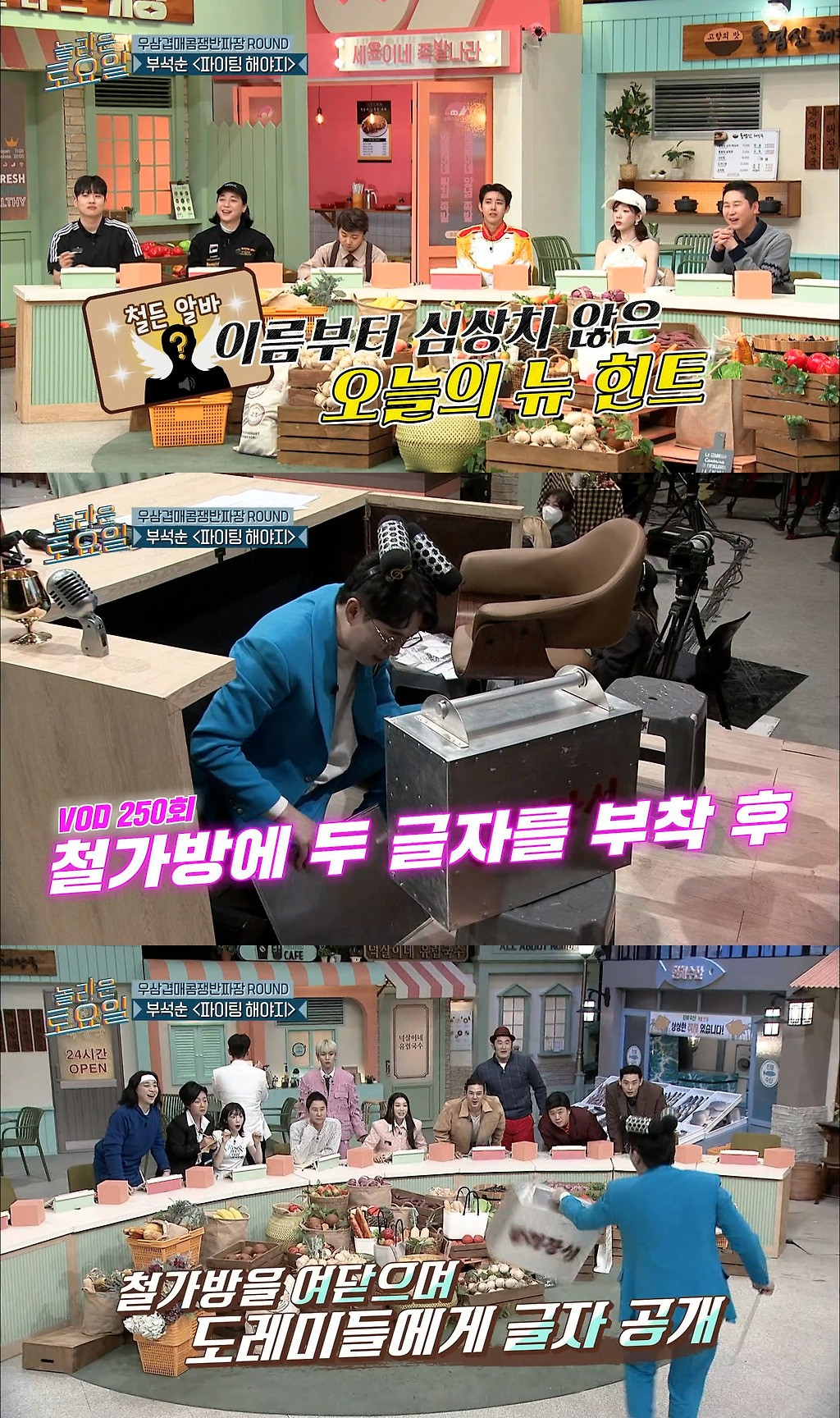 철가방에 접신된 놀토 다현 (스압)