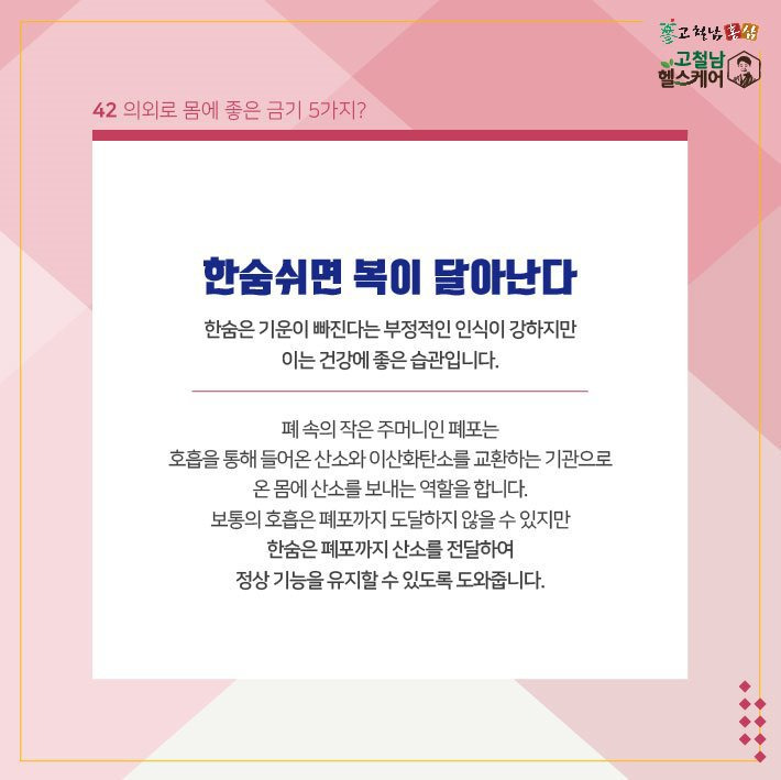 의외로 몸에 좋은 금기 5가지 - 꾸르