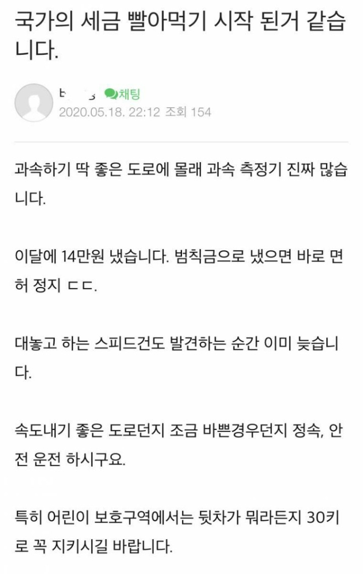 국가의 세금 빨아먹기 시작된 것 같습니다