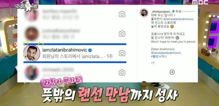 즐라탄 분장으로 광고 계약한 신현준