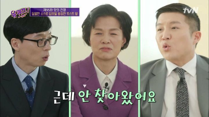 유퀴즈 이삭토스트 소스 탄생의 비밀 - 꾸르