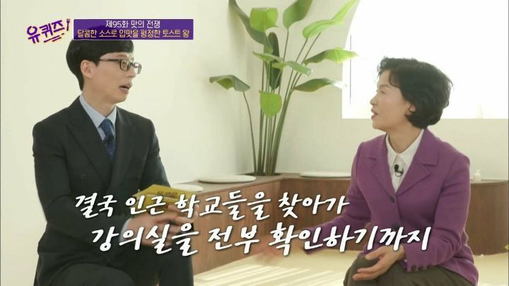 유퀴즈 이삭토스트 소스 탄생의 비밀 - 꾸르