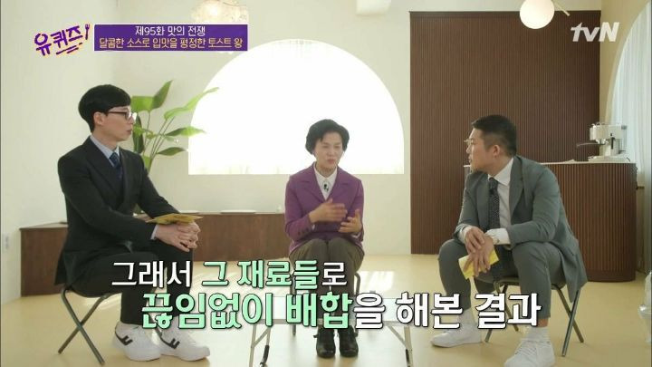 유퀴즈 이삭토스트 소스 탄생의 비밀 - 꾸르