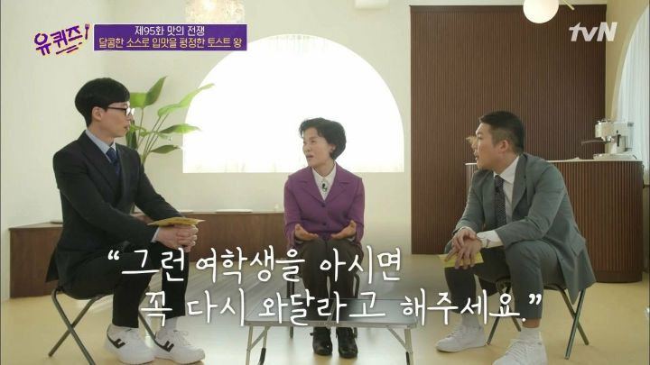 유퀴즈 이삭토스트 소스 탄생의 비밀 - 꾸르