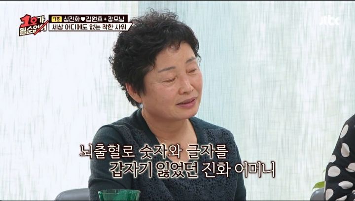 김원효가 심진화 엄마(장모님) 한글 숫자 가르친 사연 - 꾸르