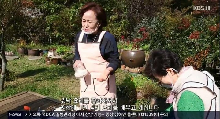 [한국인의 밥상] 이효리한테 채식요리 해주려고 요리배우는 이상순 어머니 - 꾸르