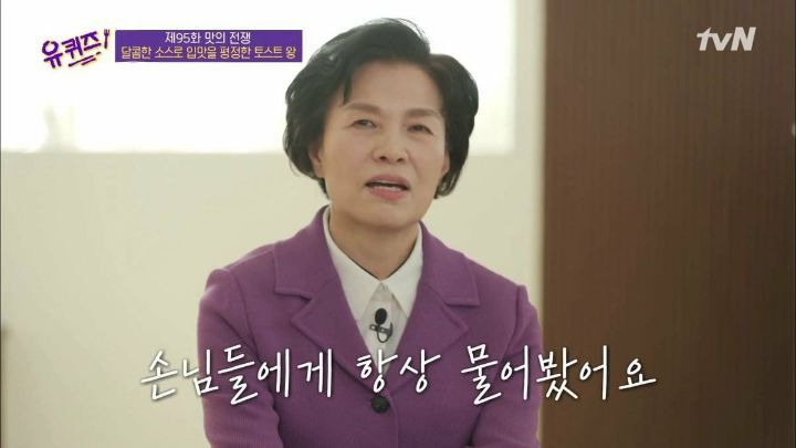 유퀴즈 이삭토스트 소스 탄생의 비밀 - 꾸르