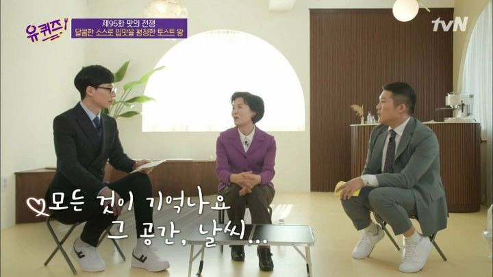 유퀴즈 이삭토스트 소스 탄생의 비밀 - 꾸르