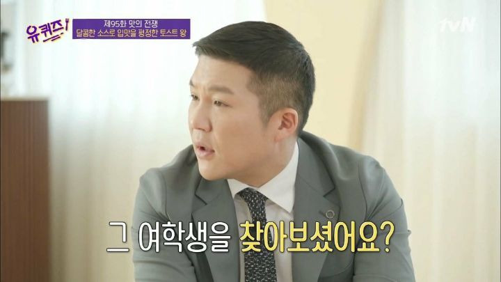 유퀴즈 이삭토스트 소스 탄생의 비밀 - 꾸르