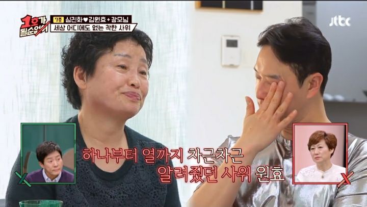 김원효가 심진화 엄마(장모님) 한글 숫자 가르친 사연 - 꾸르