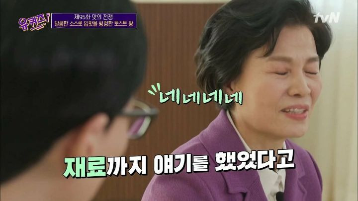 유퀴즈 이삭토스트 소스 탄생의 비밀 - 꾸르