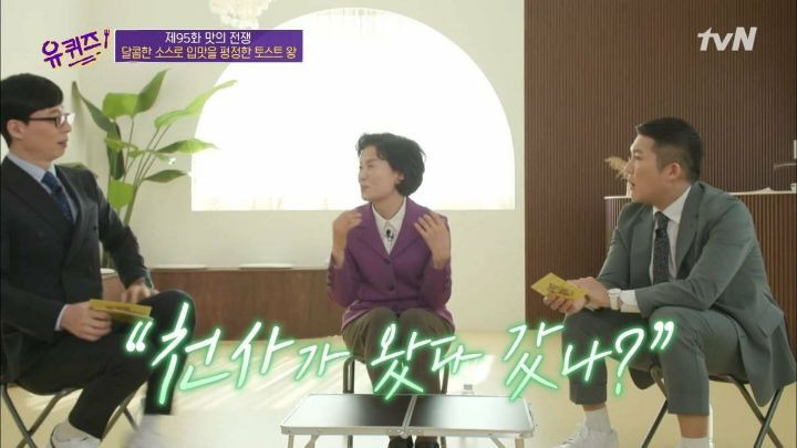 유퀴즈 이삭토스트 소스 탄생의 비밀 - 꾸르