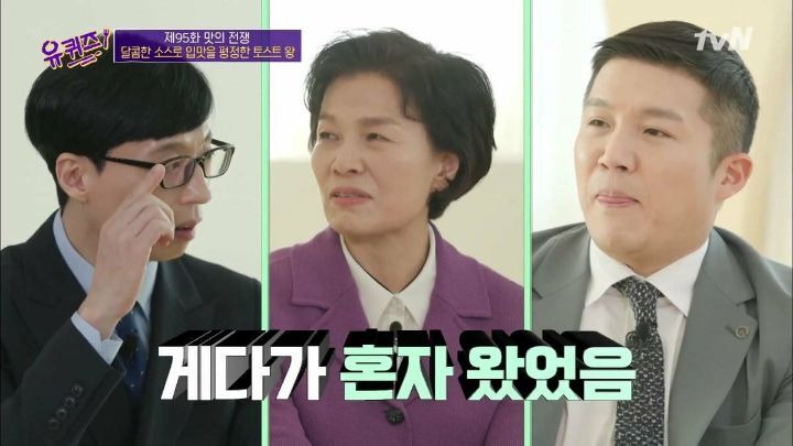 유퀴즈 이삭토스트 소스 탄생의 비밀 - 꾸르