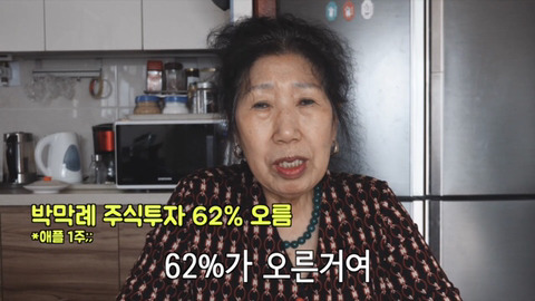 주식 수익률 +62%의 비결 대공개 - 꾸르