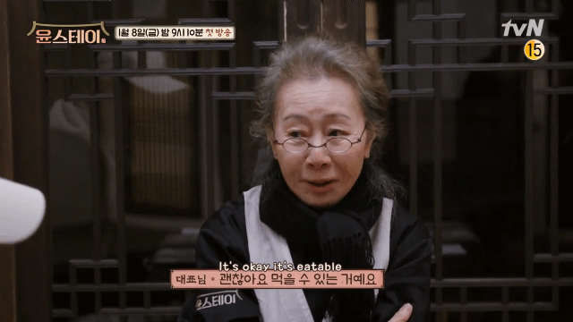 [윤스테이] 농담으로 손님들 뒤로 넘어가게 하는 윤여정쌤 - 꾸르