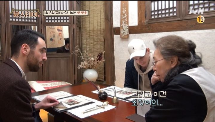 [윤스테이] 농담으로 손님들 뒤로 넘어가게 하는 윤여정쌤 - 꾸르