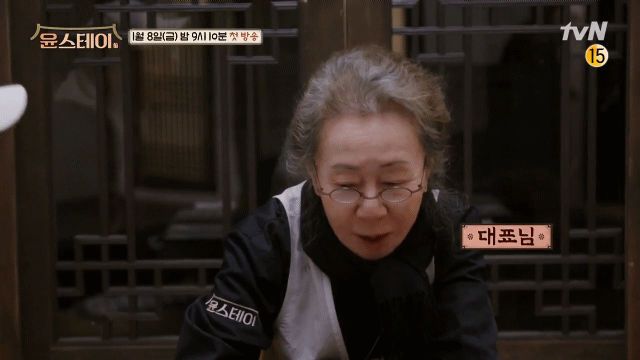 [윤스테이] 농담으로 손님들 뒤로 넘어가게 하는 윤여정쌤 - 꾸르