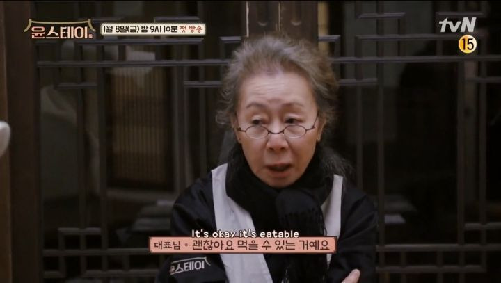[윤스테이] 농담으로 손님들 뒤로 넘어가게 하는 윤여정쌤 - 꾸르