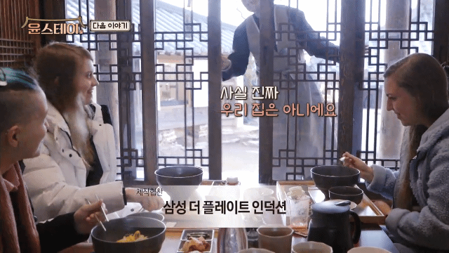 [윤스테이] 농담으로 손님들 뒤로 넘어가게 하는 윤여정쌤 - 꾸르