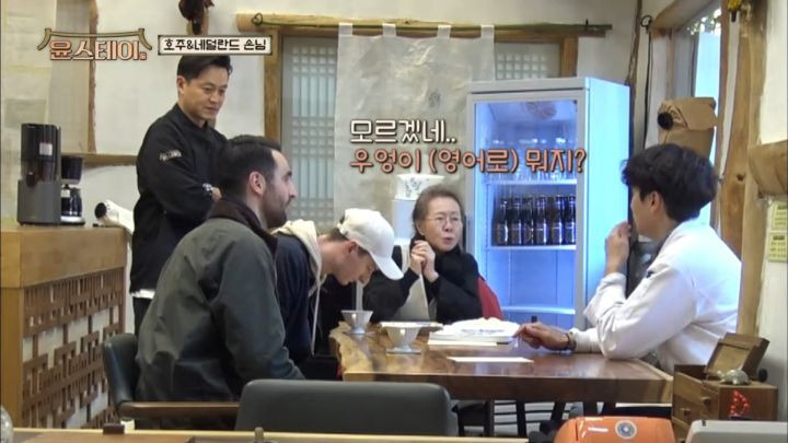 [윤스테이] 농담으로 손님들 뒤로 넘어가게 하는 윤여정쌤 - 꾸르
