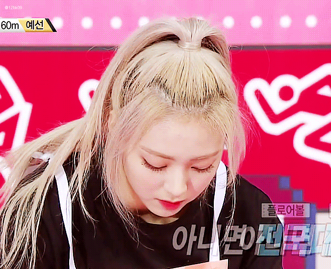 아육대 달리기에 참가한 ITZY 유나 - 리프러스
