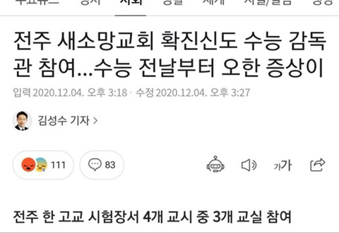 요양병원에 집단감염이 멈추지 않는 이유 - x86.co.kr