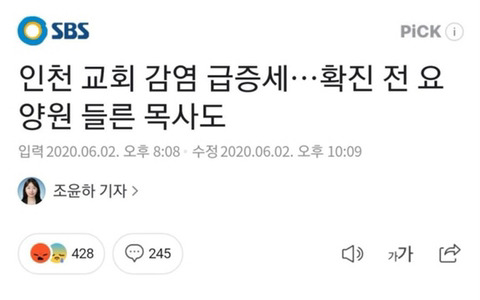 요양병원에 집단감염이 멈추지 않는 이유 - x86.co.kr