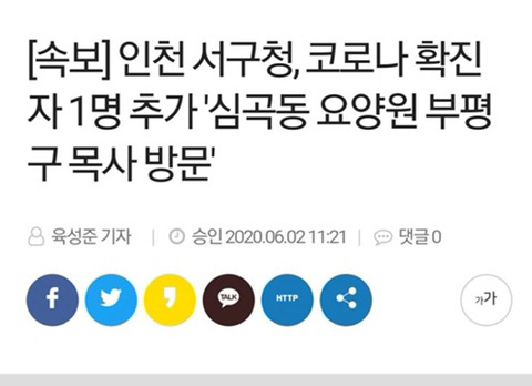 요양병원에 집단감염이 멈추지 않는 이유 - x86.co.kr