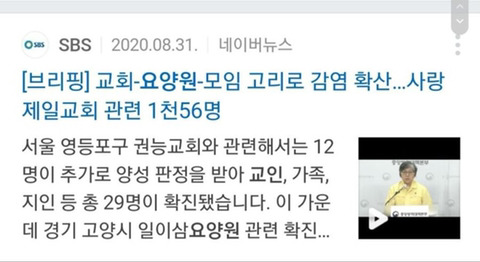 요양병원에 집단감염이 멈추지 않는 이유 - x86.co.kr