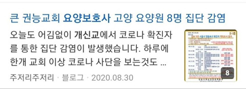 요양병원에 집단감염이 멈추지 않는 이유 - x86.co.kr