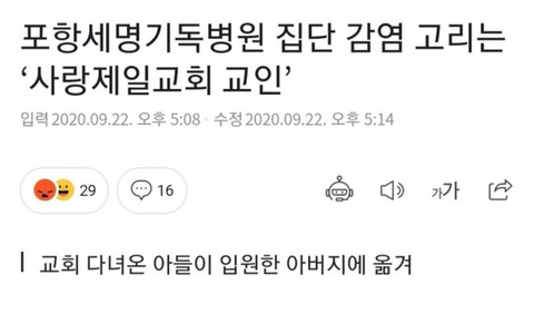 요양병원에 집단감염이 멈추지 않는 이유 - x86.co.kr