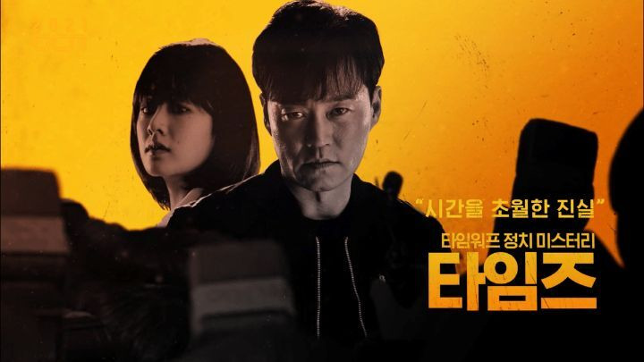 2021 OCN 드라마 라인업 - 꾸르