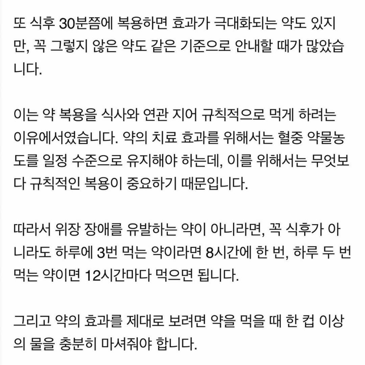 의료계 복약 기준 변경