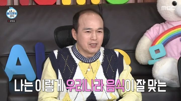 [나혼자산다] 핫플레이스 방문한 김광규 - 꾸르
