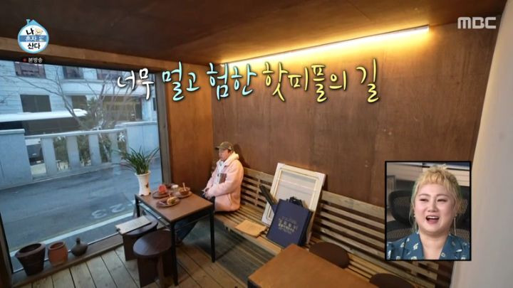 [나혼자산다] 핫플레이스 방문한 김광규 - 꾸르