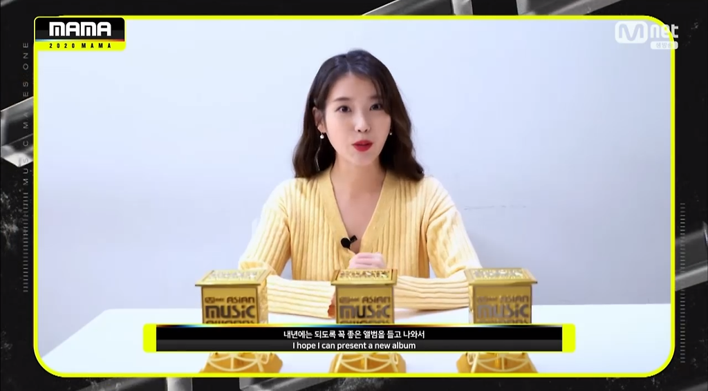 아이유 MAMA 3관왕 - 꾸르