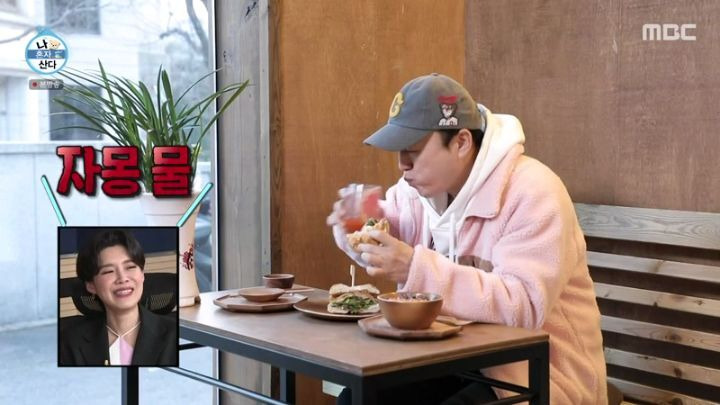 [나혼자산다] 핫플레이스 방문한 김광규 - 꾸르