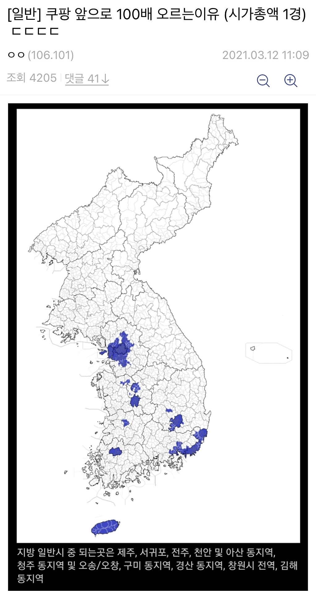 쿠팡 산 사람들이 대박난 이유 - 꾸르