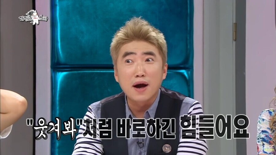 장동민의 욕 철학 - 꾸르