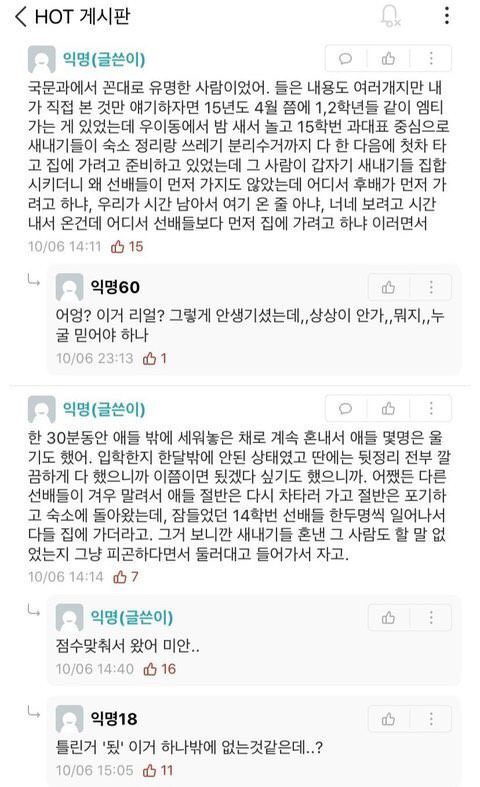 배우 박혜수 학폭 논란 의혹 모음 - 꾸르