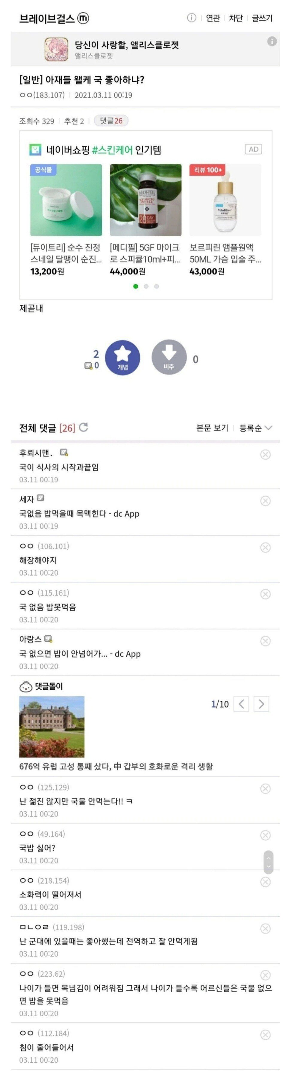  - 꾸르