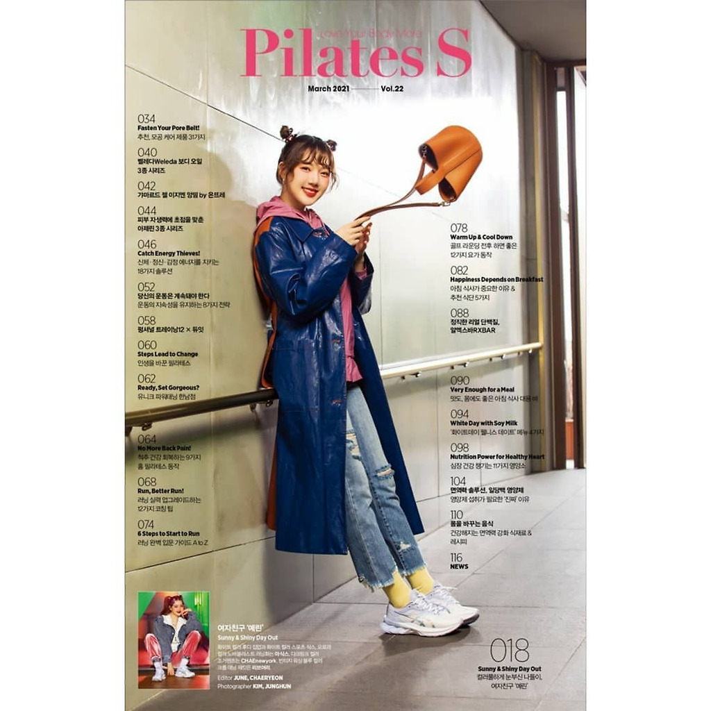 필라테스S 21년 3월호 모델 여자친구 예린 - 꾸르