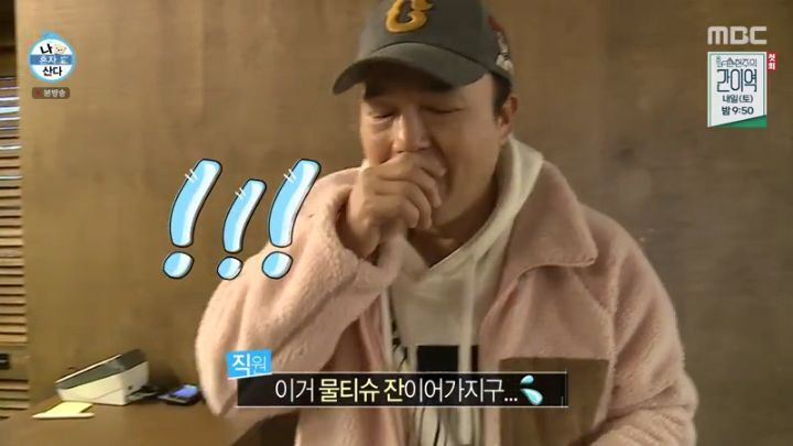 [나혼자산다] 핫플레이스 방문한 김광규 - 꾸르